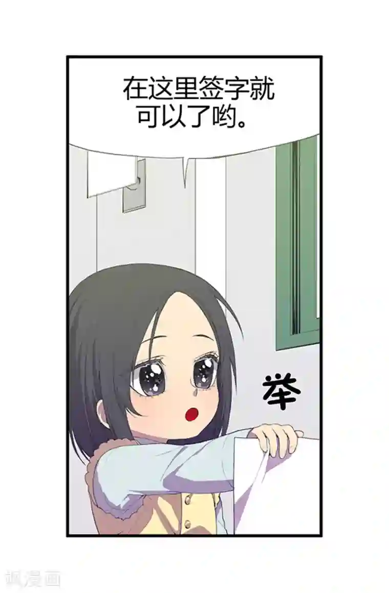 据说我是王的女儿第9话 初长成