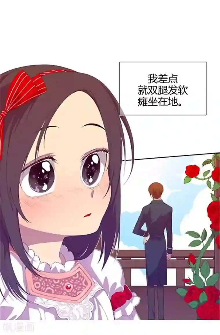 据说我是王的女儿第9话 初长成