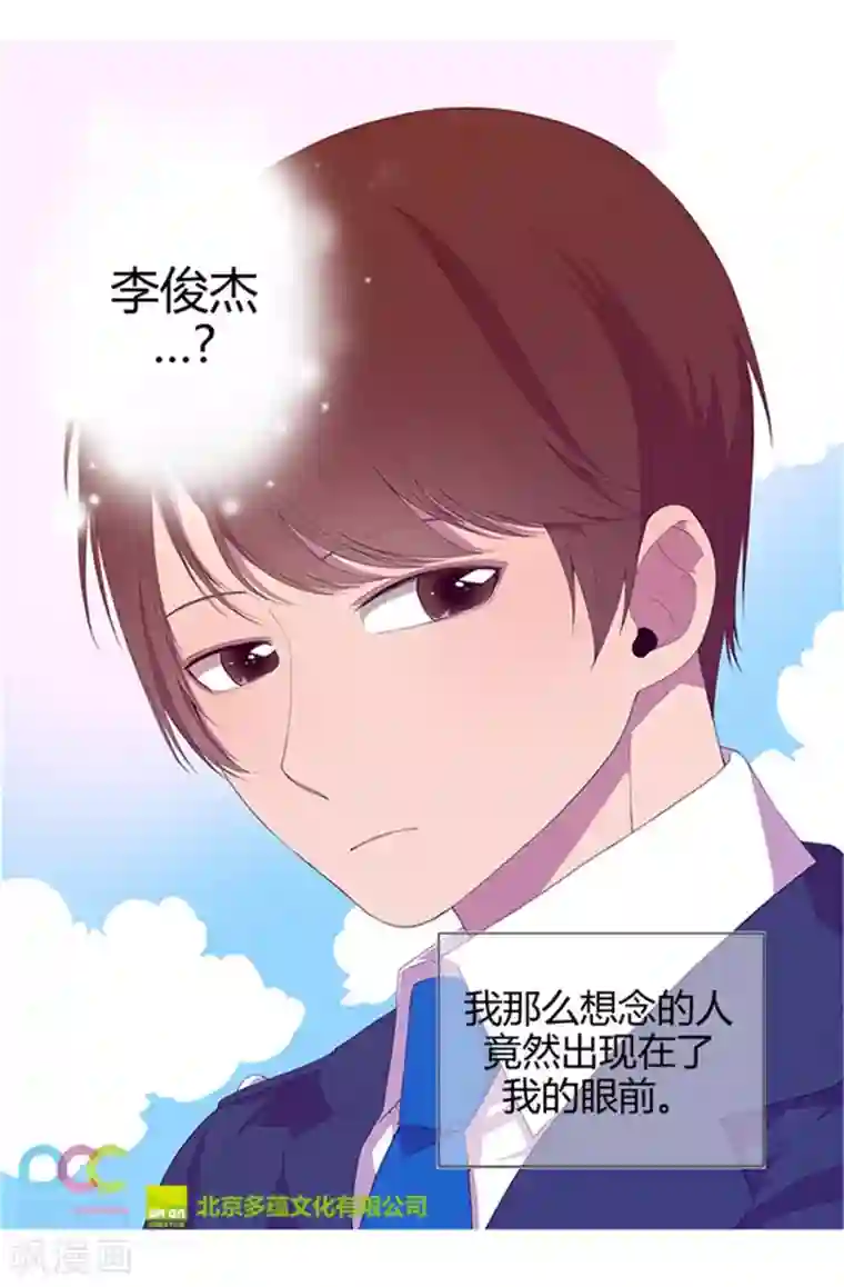 据说我是王的女儿第9话 初长成