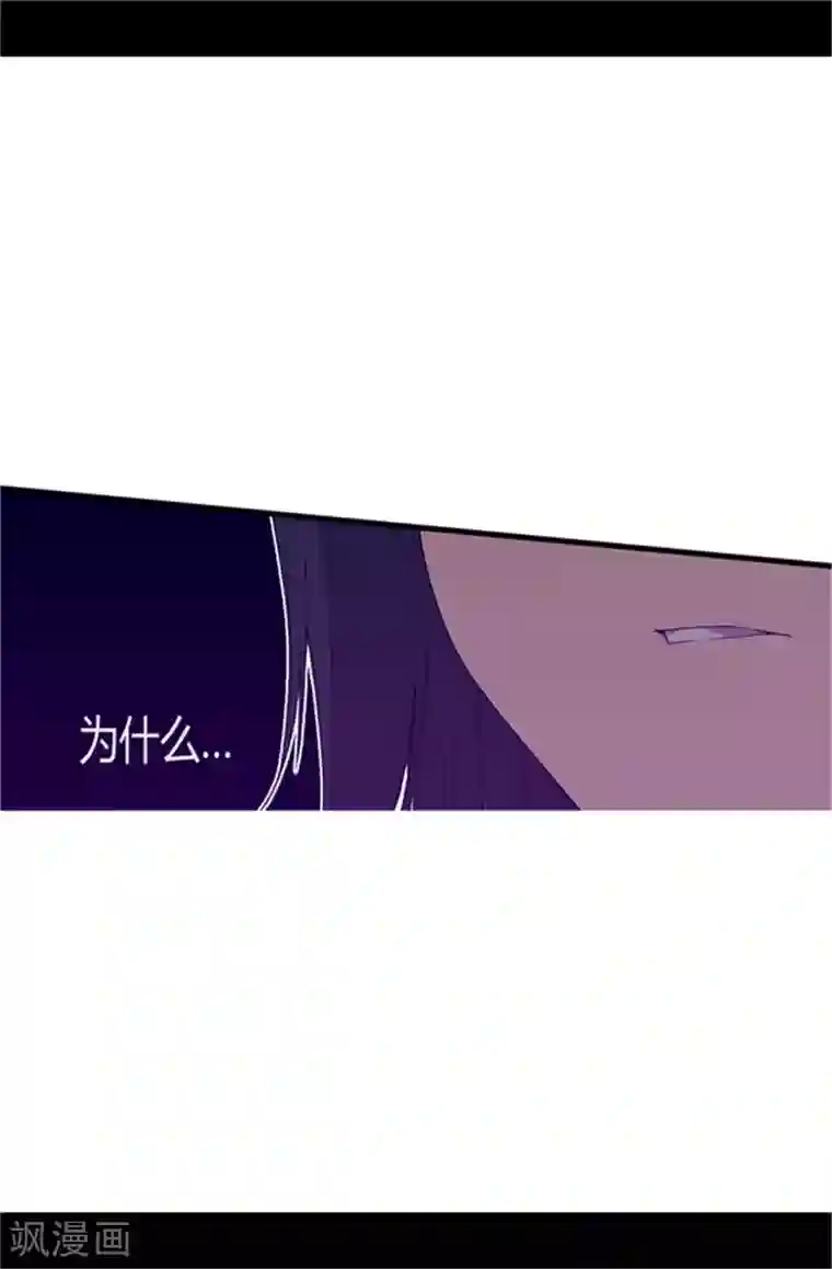 据说我是王的女儿第10话 熟悉的陌生人