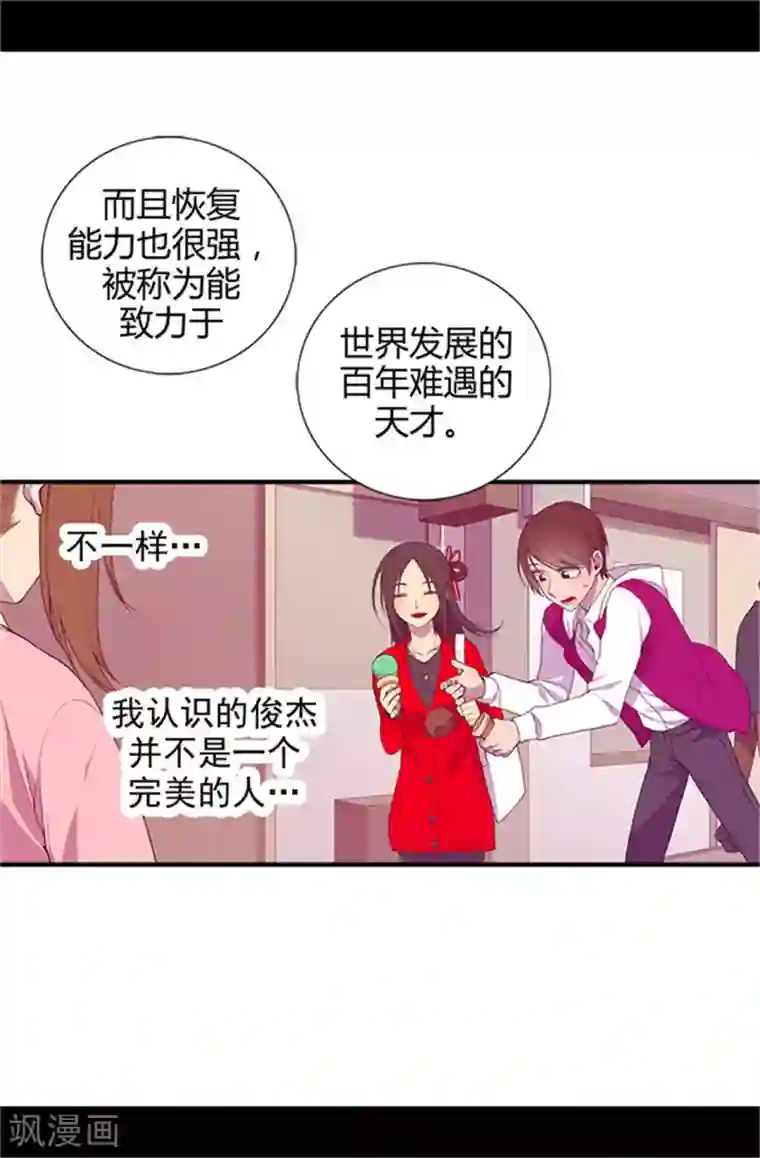 据说我是王的女儿第11话 手段初显