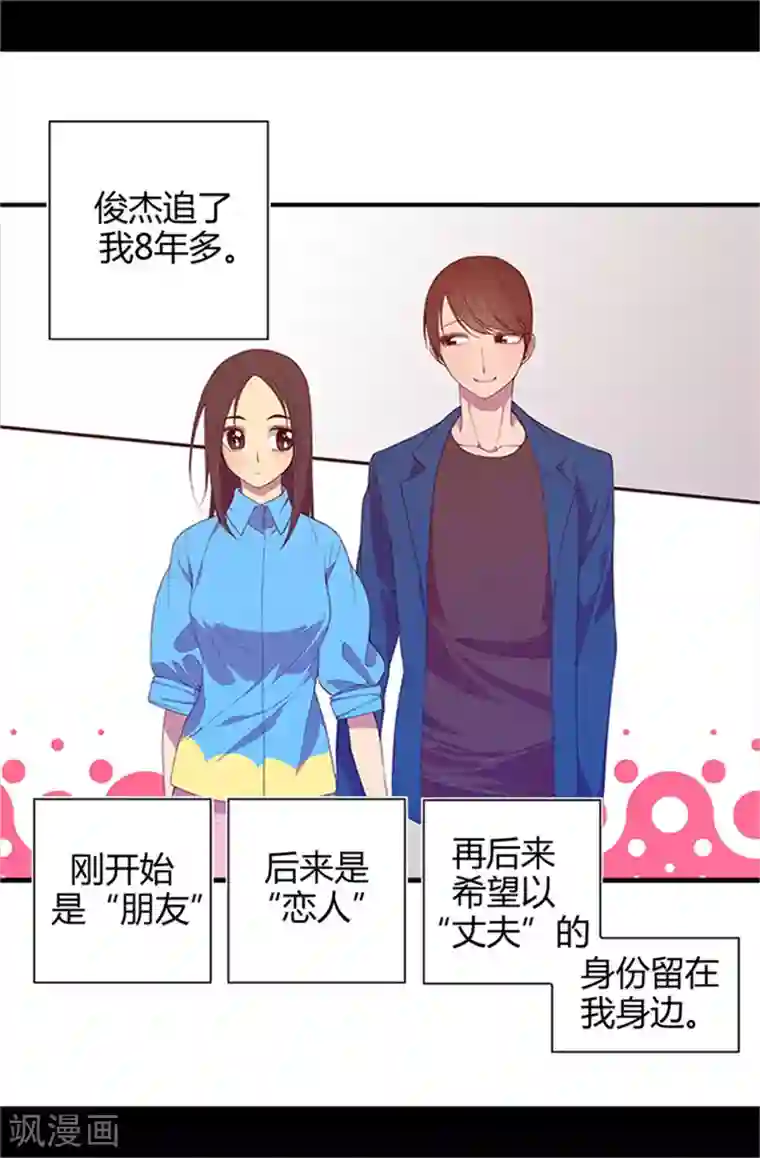 据说我是王的女儿第11话 手段初显