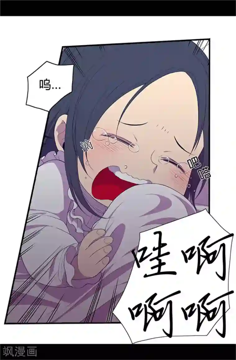 据说我是王的女儿第11话 手段初显