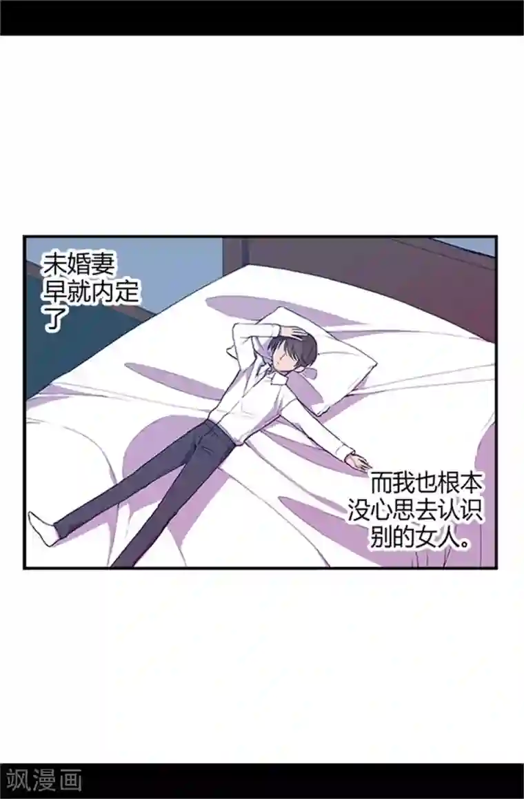 据说我是王的女儿第12话 莫名的心意