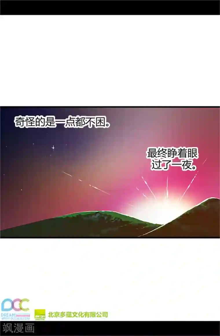 据说我是王的女儿第12话 莫名的心意