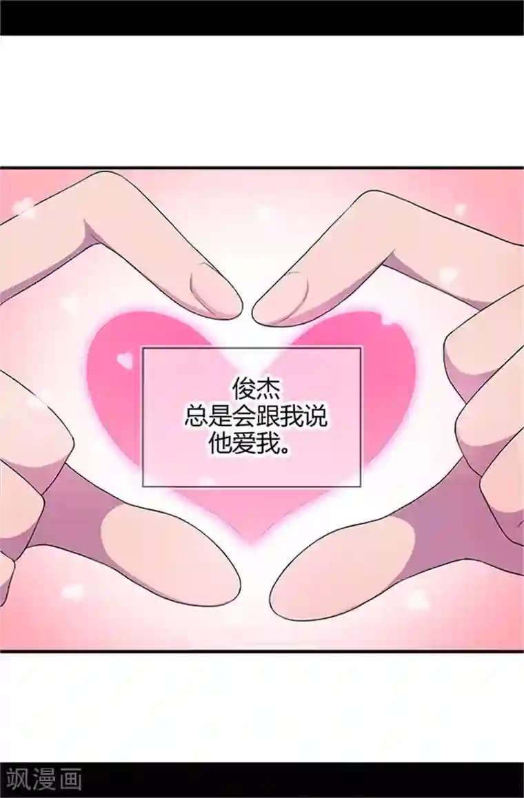 据说我是王的女儿第13话 欢送宴会