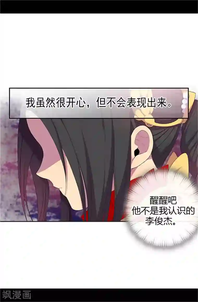 据说我是王的女儿第13话 欢送宴会