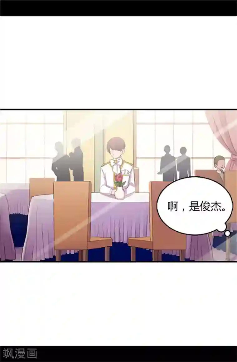 据说我是王的女儿第13话 欢送宴会