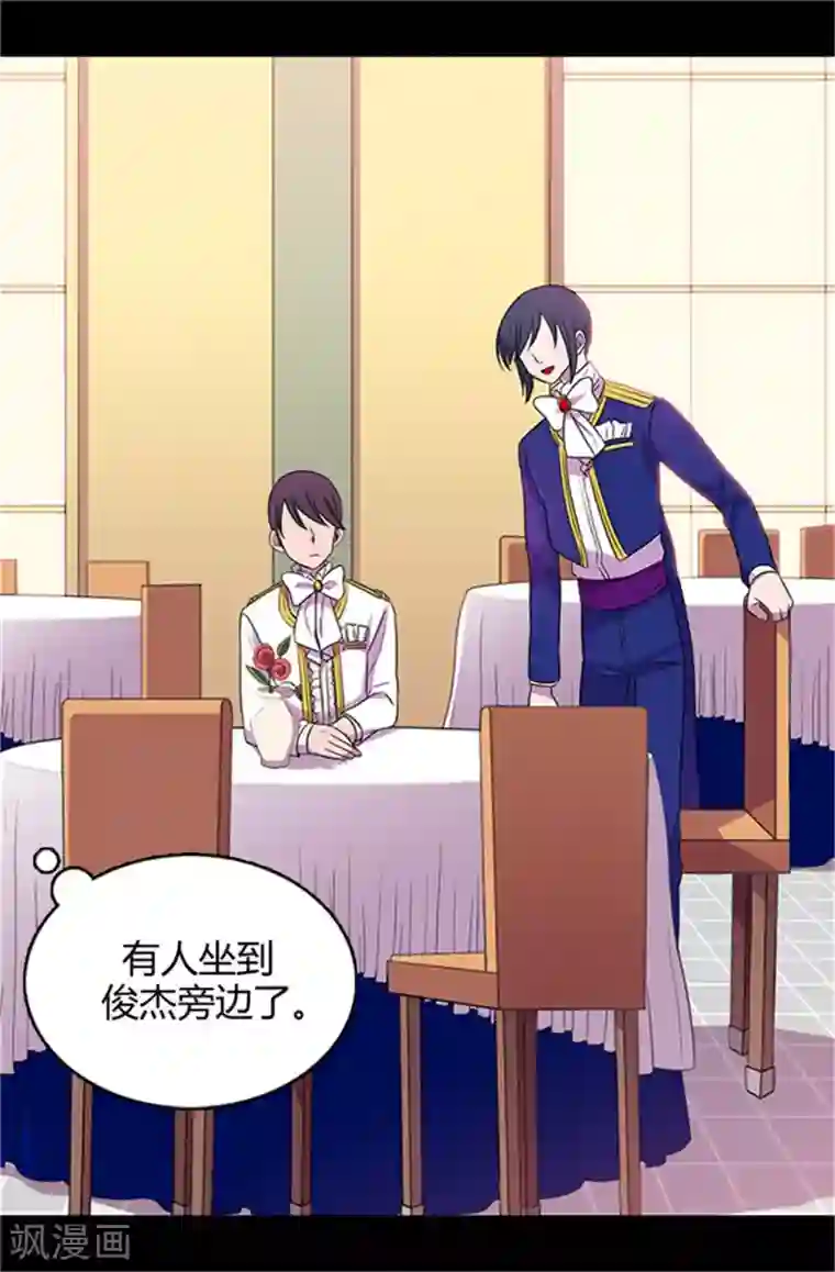 据说我是王的女儿第14话 基情满满