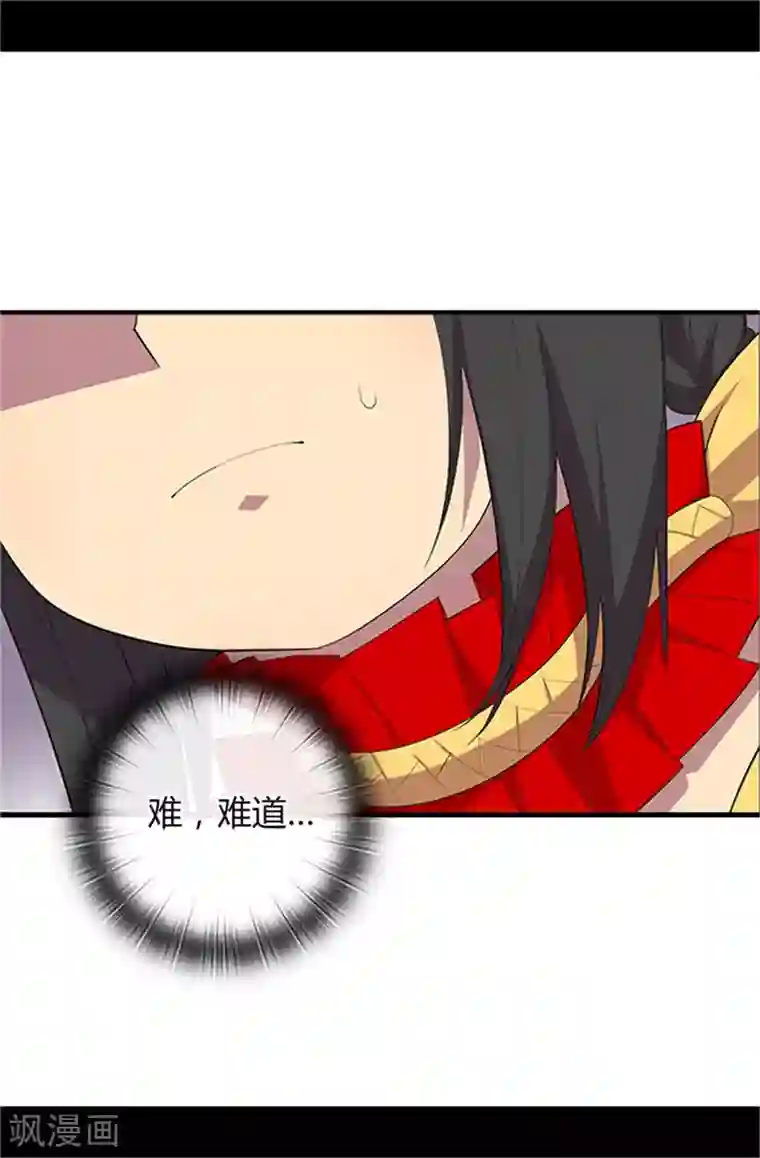 据说我是王的女儿第14话 基情满满