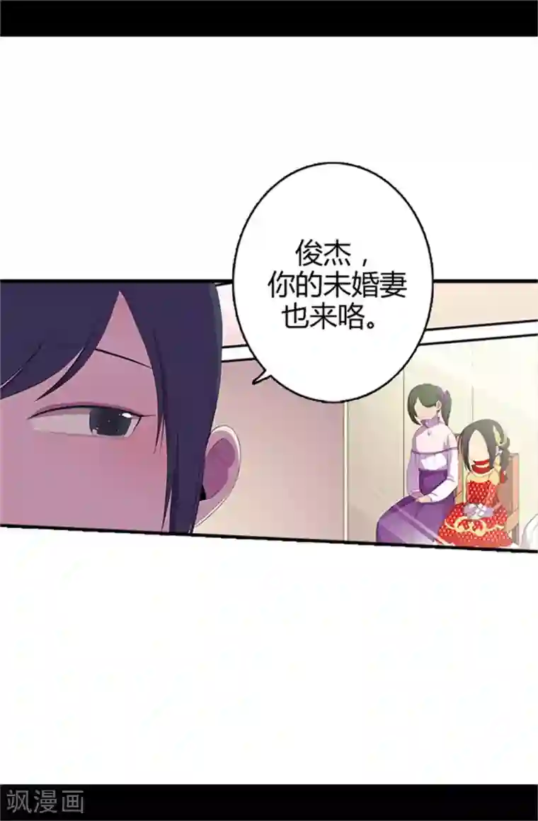 据说我是王的女儿第14话 基情满满