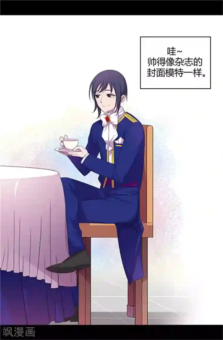 据说我是王的女儿第14话 基情满满