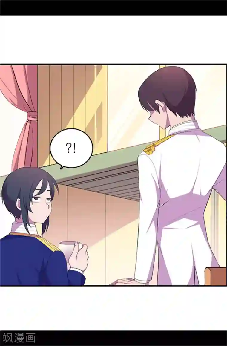 据说我是王的女儿第14话 基情满满