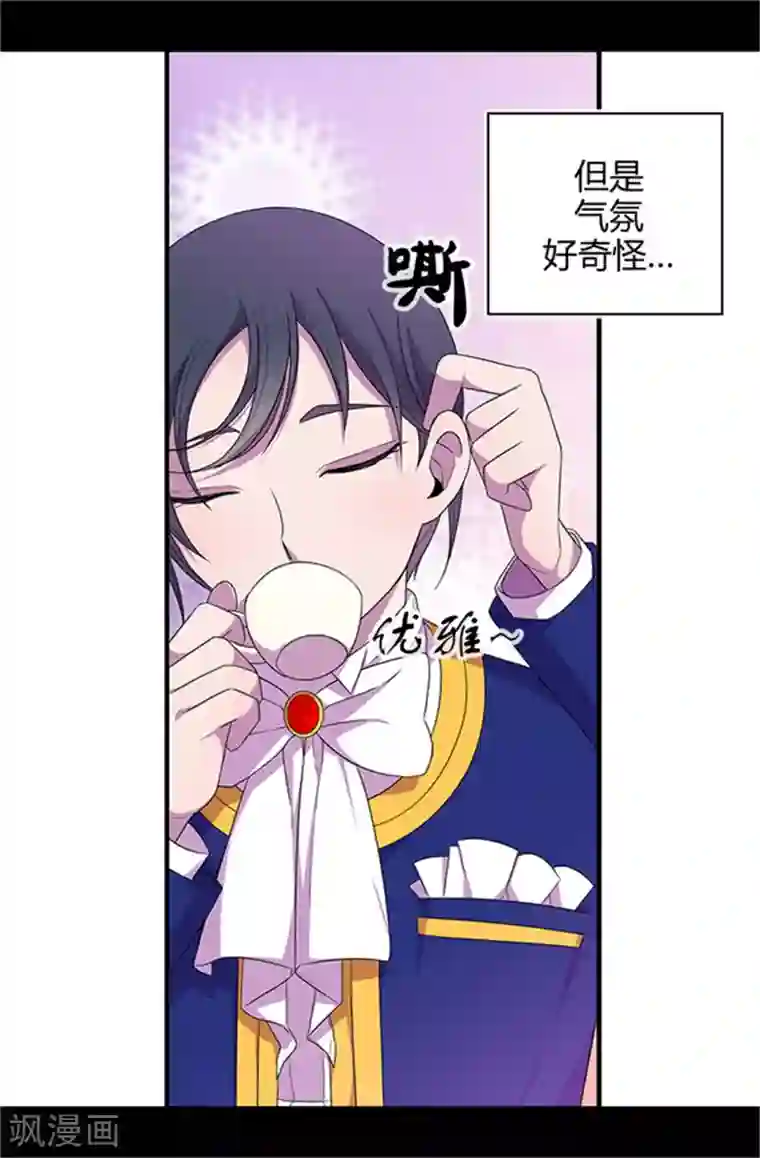 据说我是王的女儿第14话 基情满满