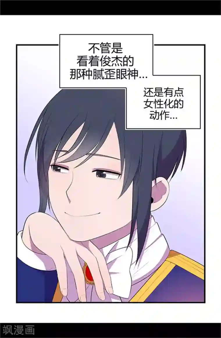 据说我是王的女儿第14话 基情满满