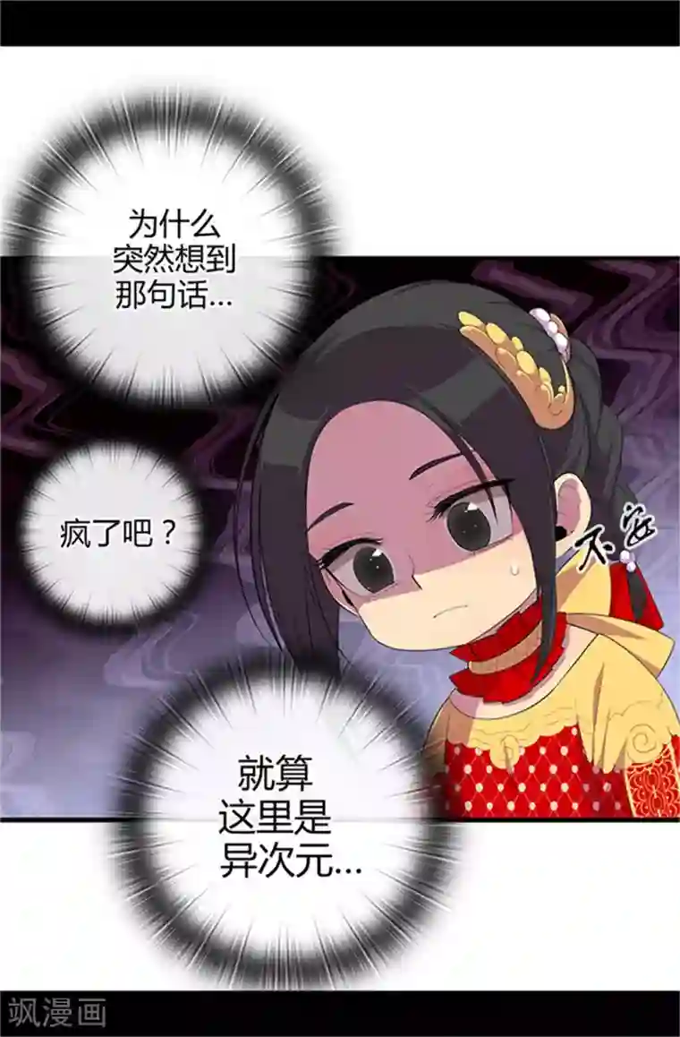 据说我是王的女儿第14话 基情满满