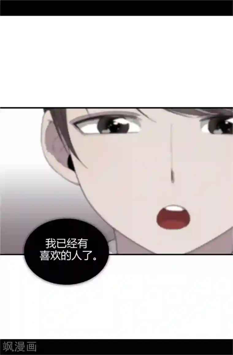 据说我是王的女儿第15话 不可亵渎