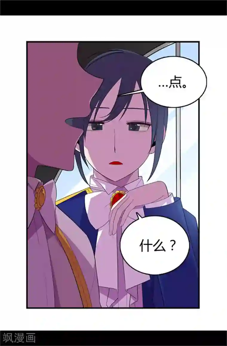 据说我是王的女儿第15话 不可亵渎