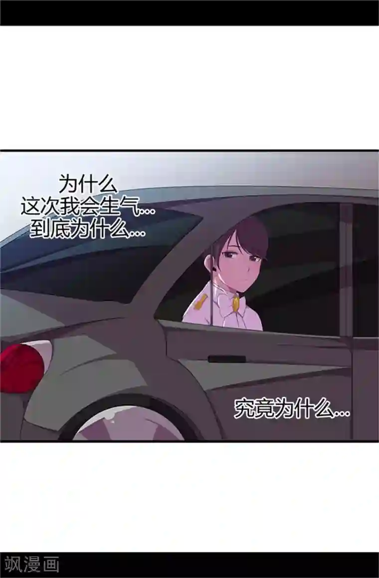 据说我是王的女儿第15话 不可亵渎