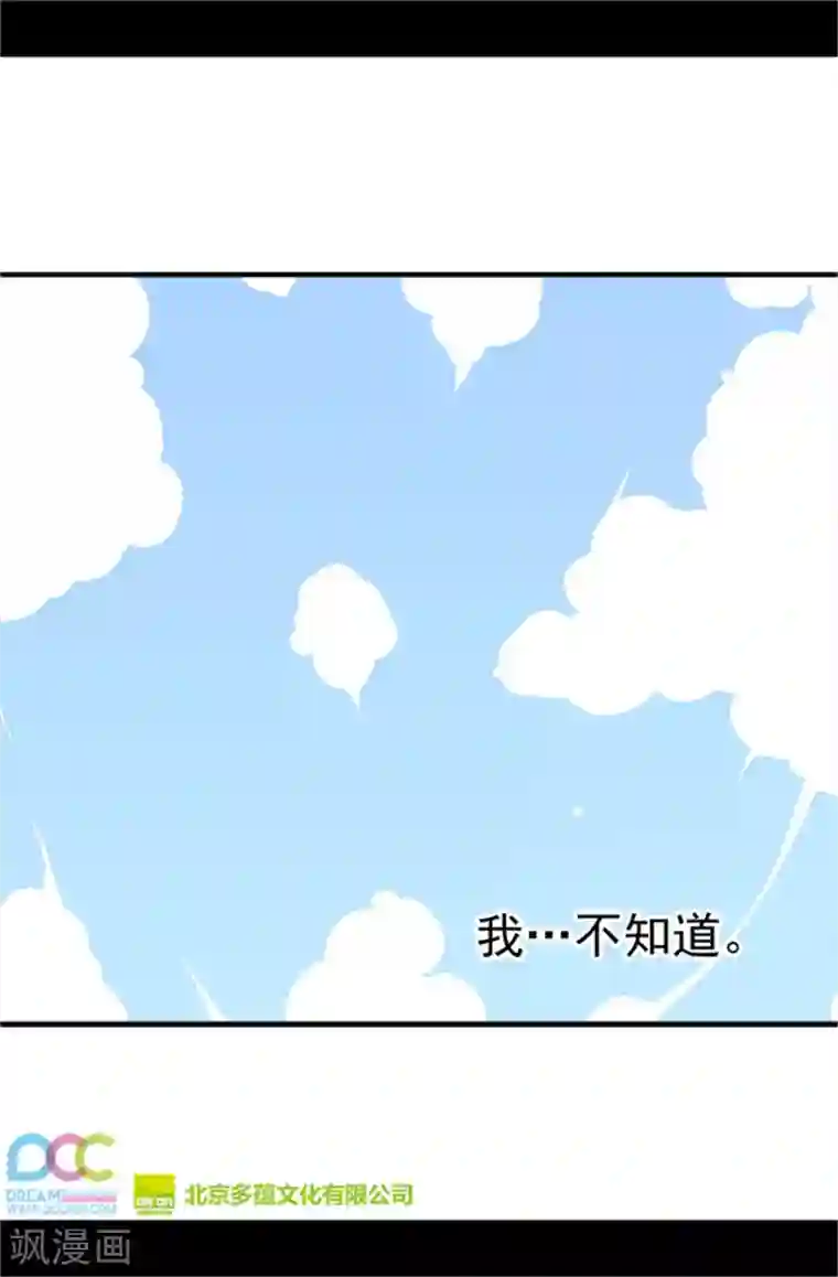 据说我是王的女儿第15话 不可亵渎