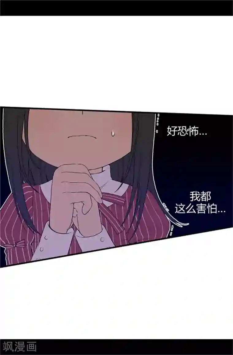 据说我是王的女儿第16话 黑骑士哥哥