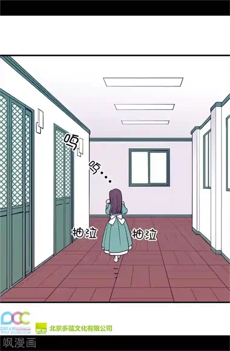 据说我是王的女儿第16话 黑骑士哥哥