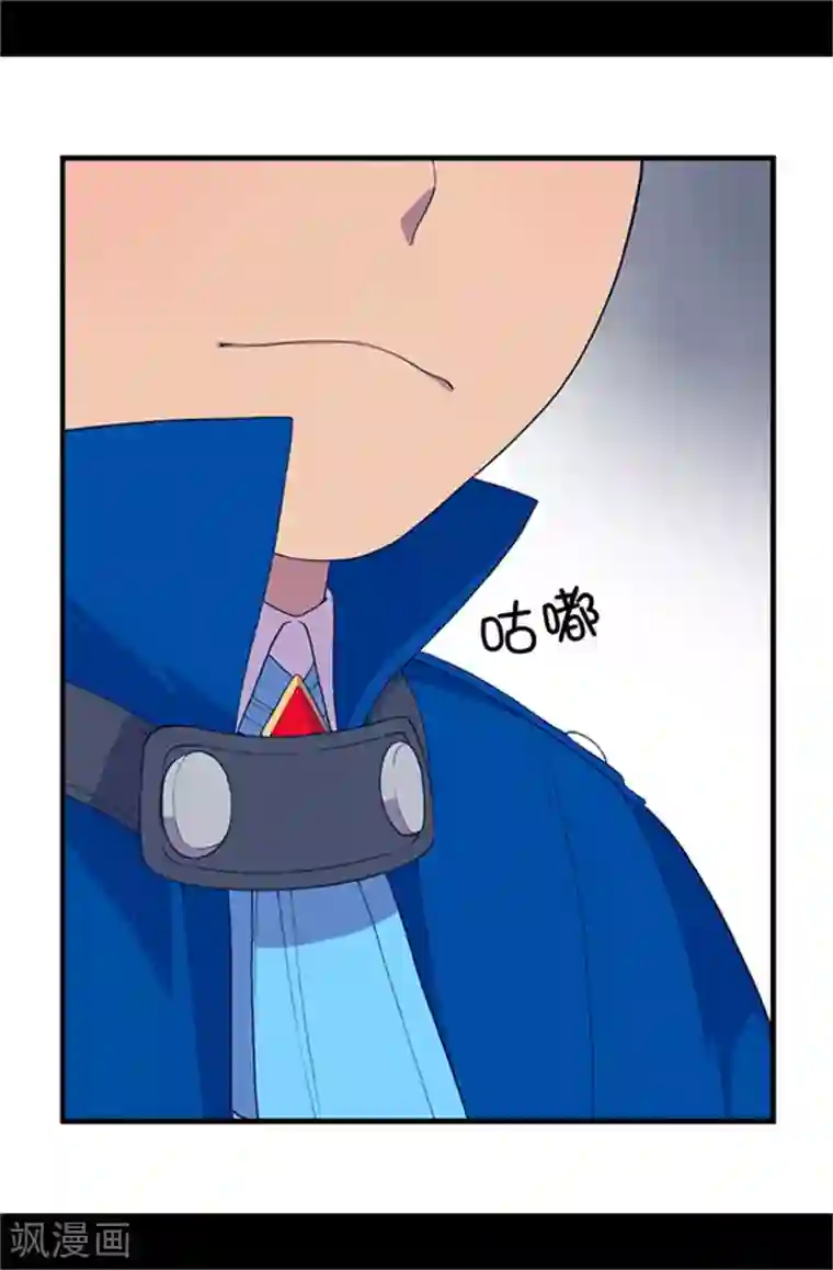 据说我是王的女儿第16话 黑骑士哥哥