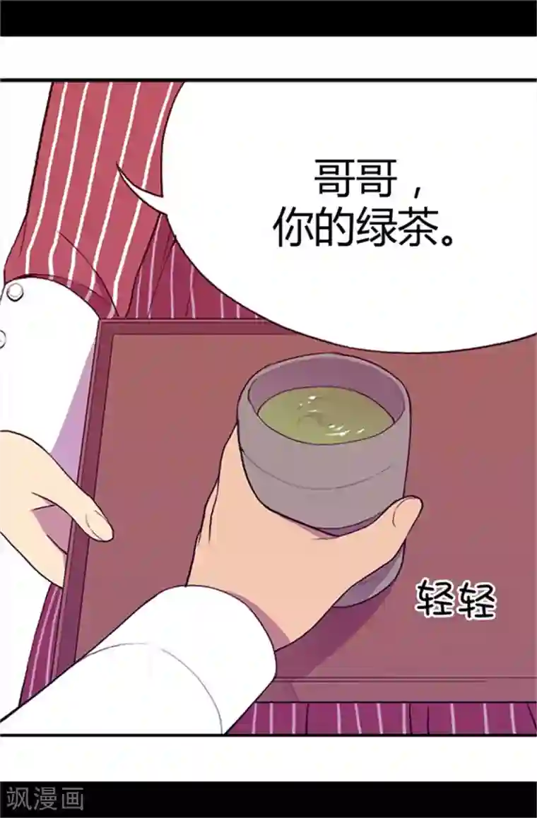 据说我是王的女儿第17话 不可爱的荆焕烨