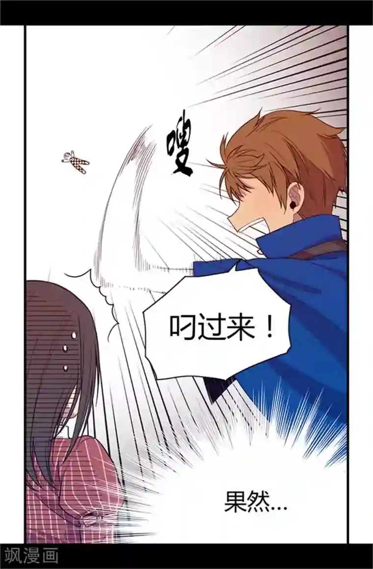 据说我是王的女儿第17话 不可爱的荆焕烨