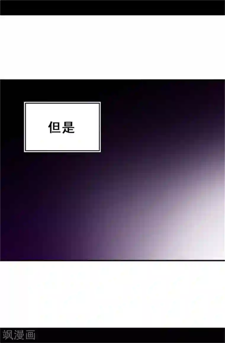 据说我是王的女儿第18话 引领革新