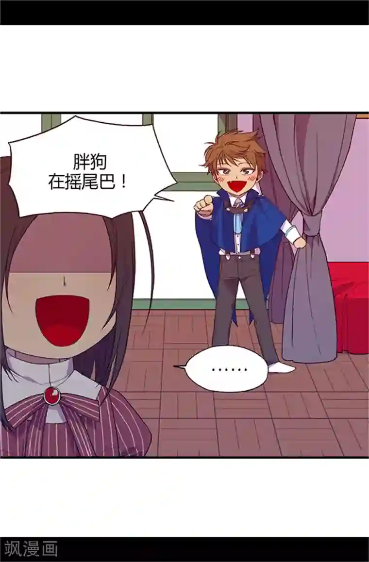 据说我是王的女儿第18话 引领革新