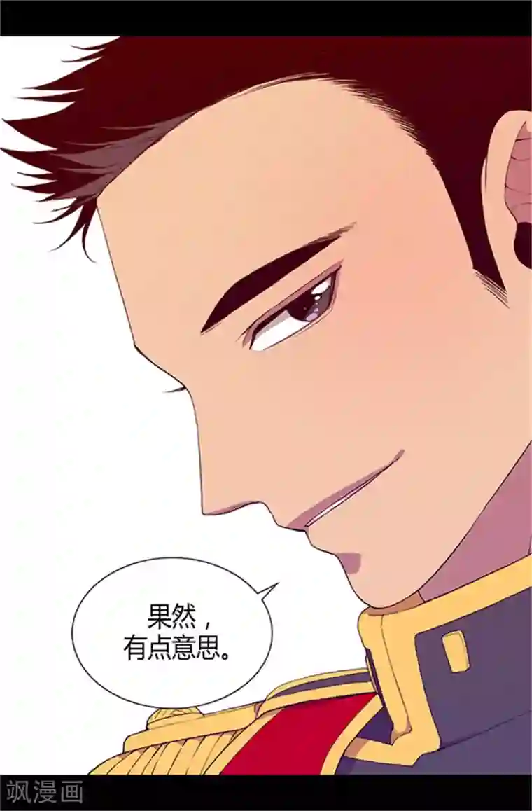 据说我是王的女儿第18话 引领革新