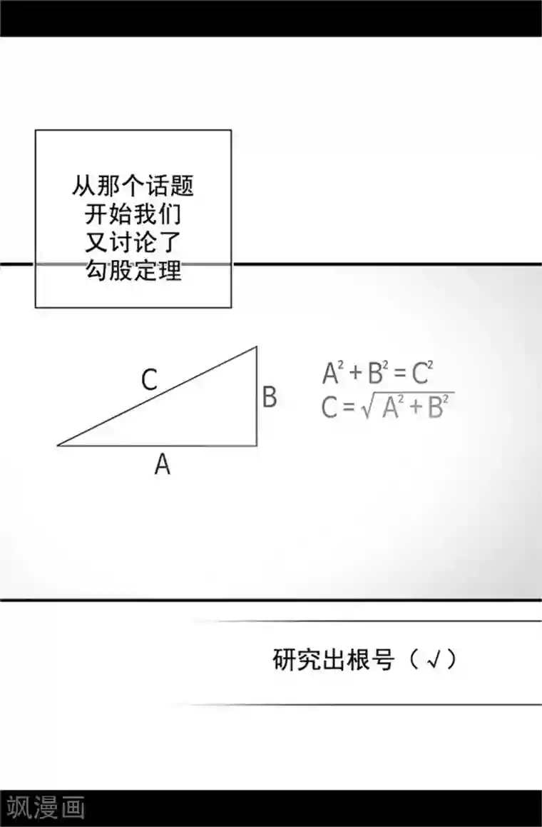 据说我是王的女儿第18话 引领革新