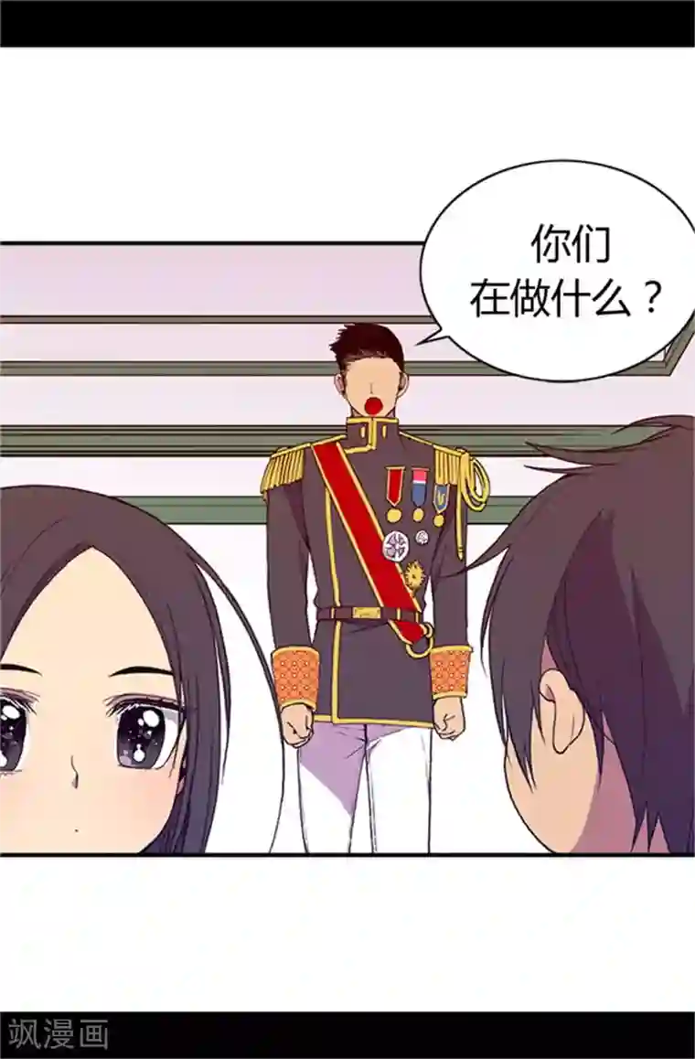 据说我是王的女儿第18话 引领革新