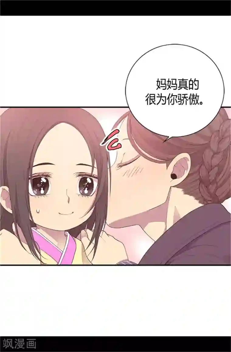 据说我是王的女儿第19话 深深母女情