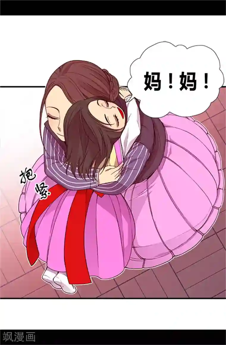 据说我是王的女儿第19话 深深母女情