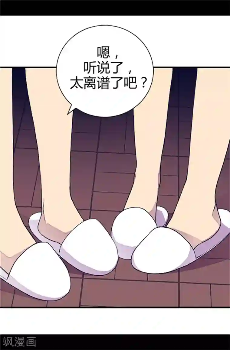 据说我是王的女儿第19话 深深母女情