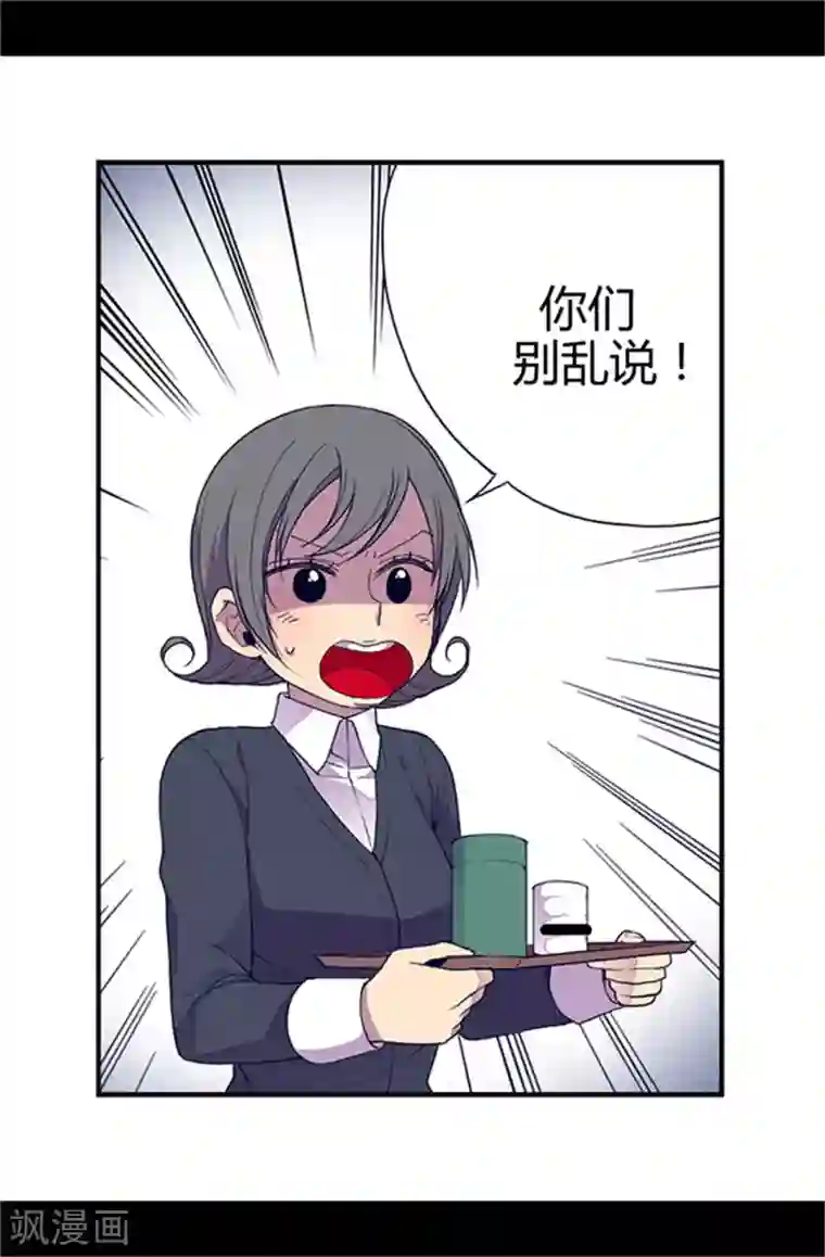 据说我是王的女儿第19话 深深母女情