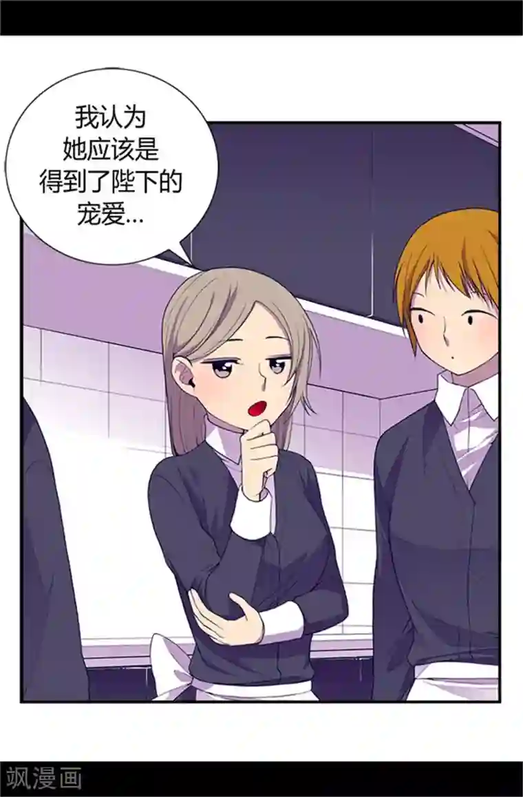 据说我是王的女儿第19话 深深母女情