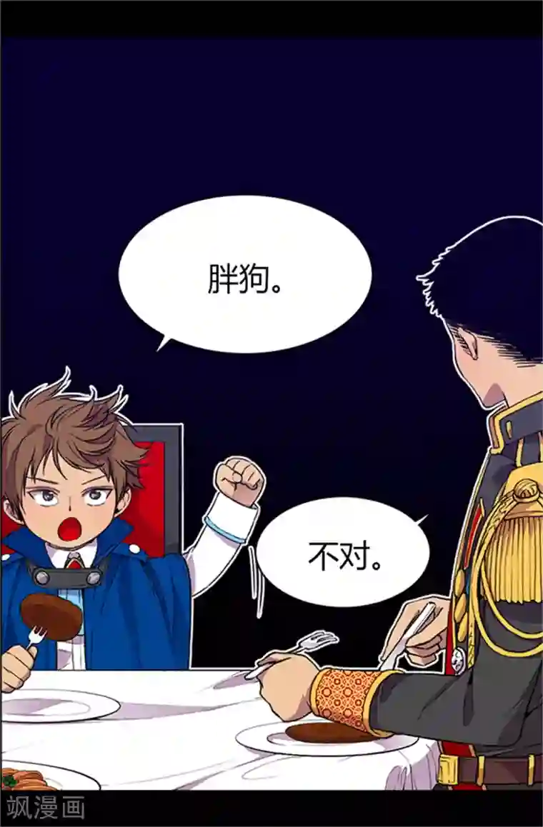 据说我是王的女儿第20话 父王的考验