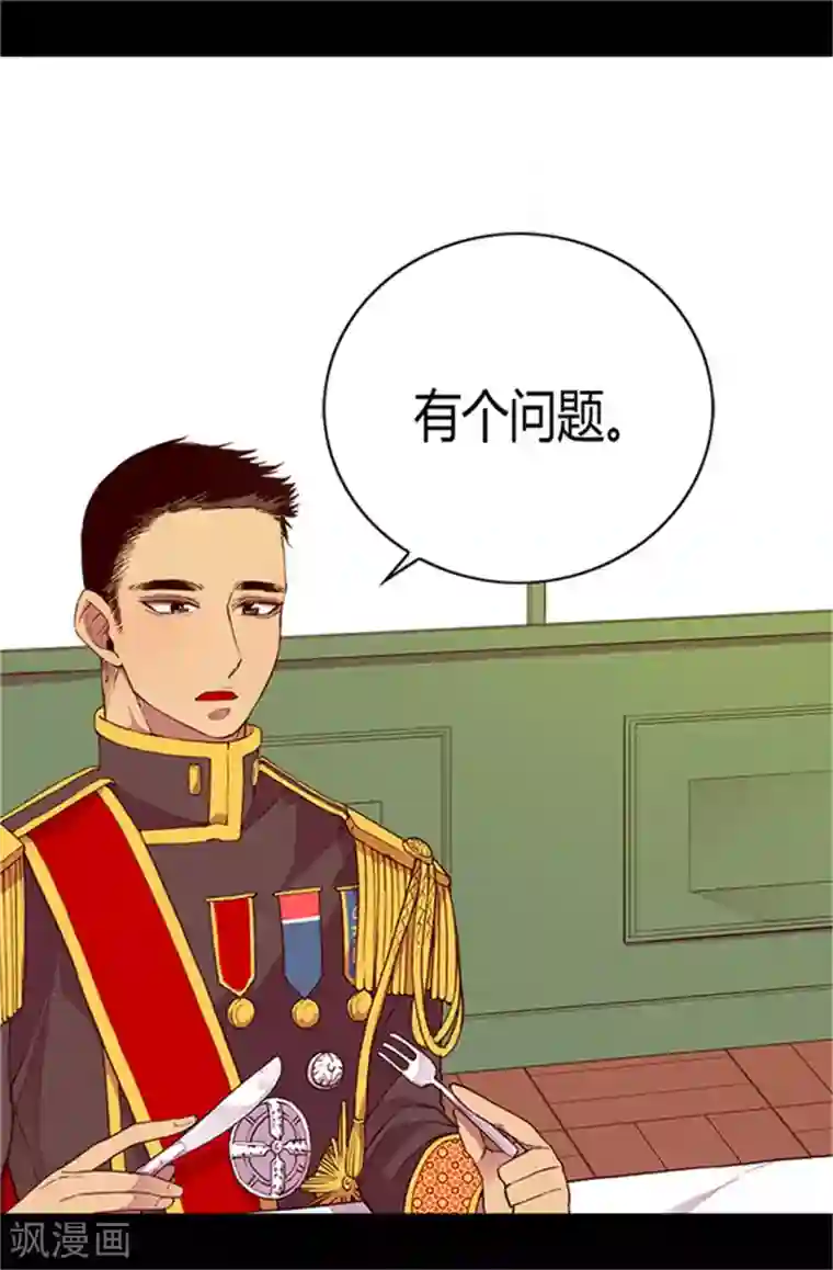 据说我是王的女儿第20话 父王的考验