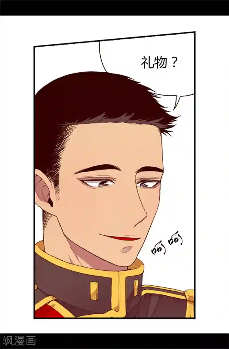 据说我是王的女儿第21话 嫉妒与宠爱并存