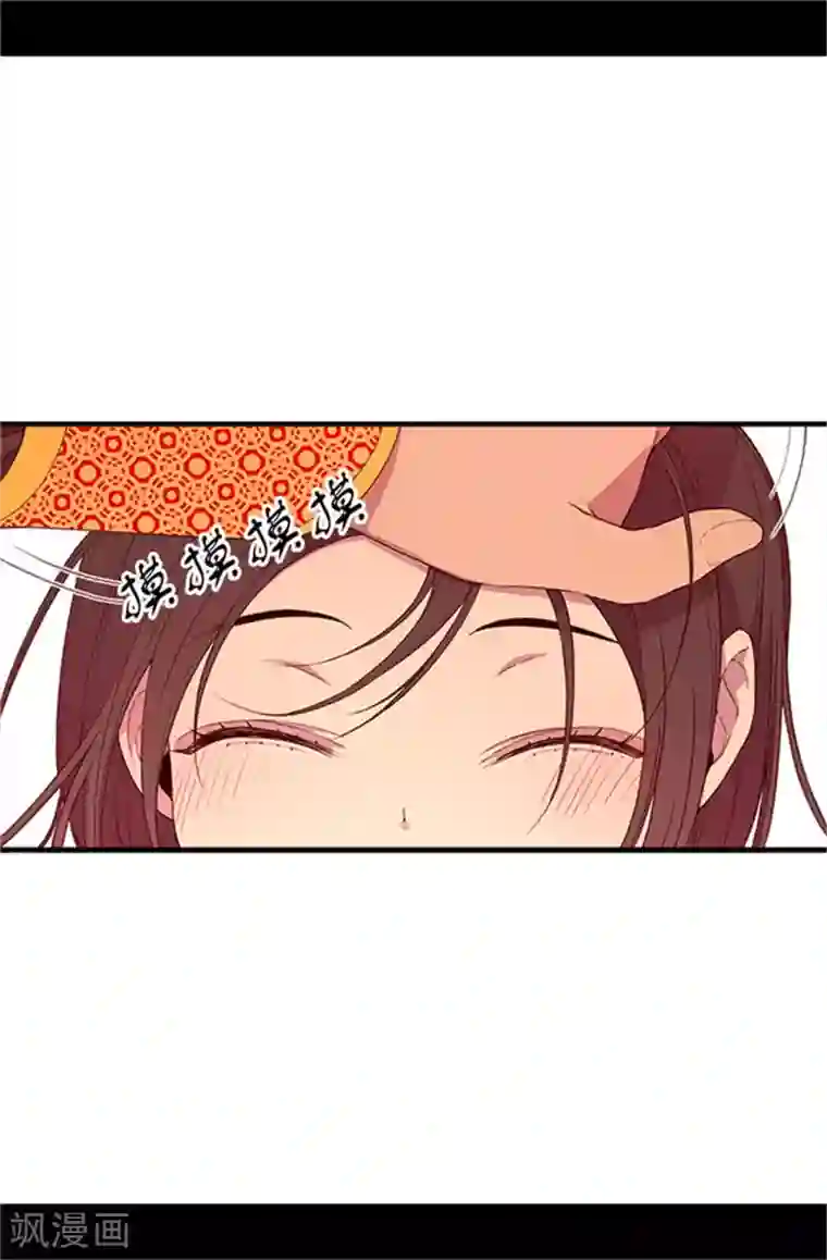 据说我是王的女儿第21话 嫉妒与宠爱并存