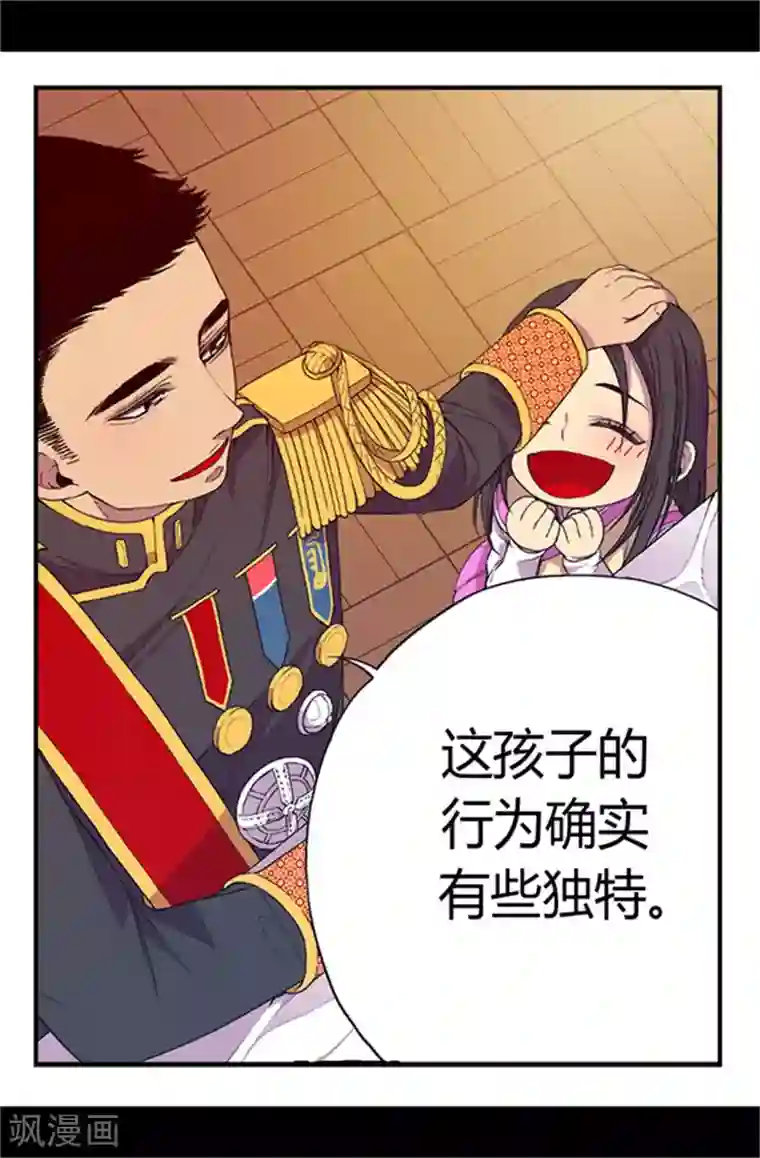 据说我是王的女儿第21话 嫉妒与宠爱并存