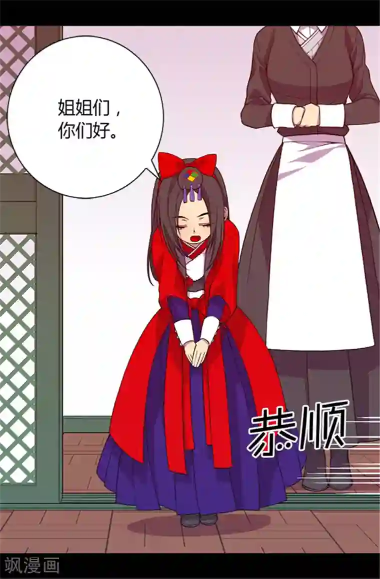 据说我是王的女儿第22话 杀气腾腾的少女礼