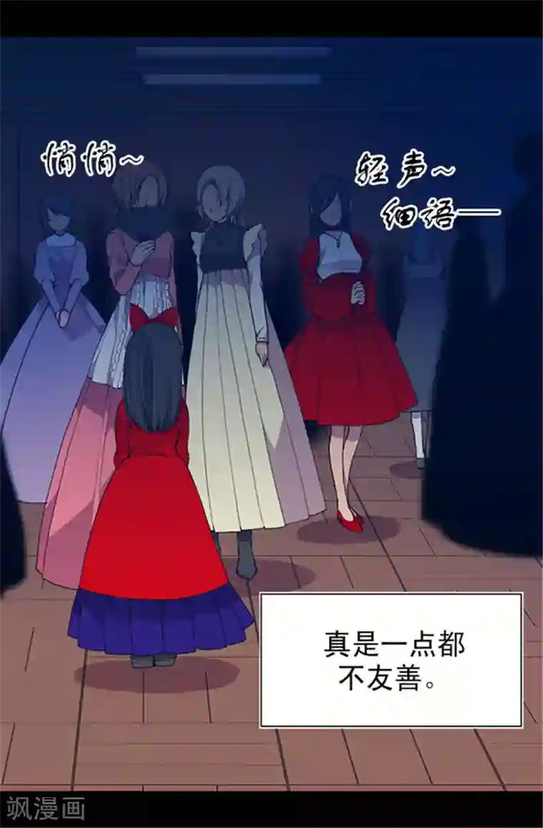 据说我是王的女儿第22话 杀气腾腾的少女礼