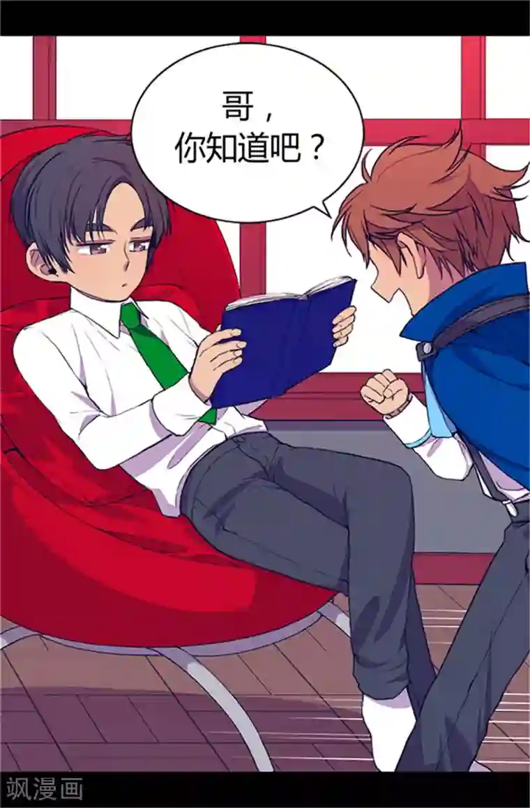 据说我是王的女儿第22话 杀气腾腾的少女礼