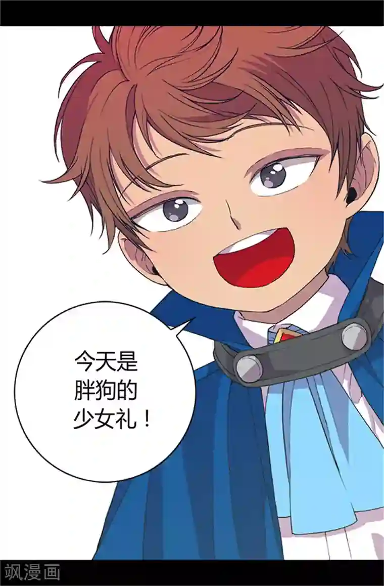 据说我是王的女儿第22话 杀气腾腾的少女礼