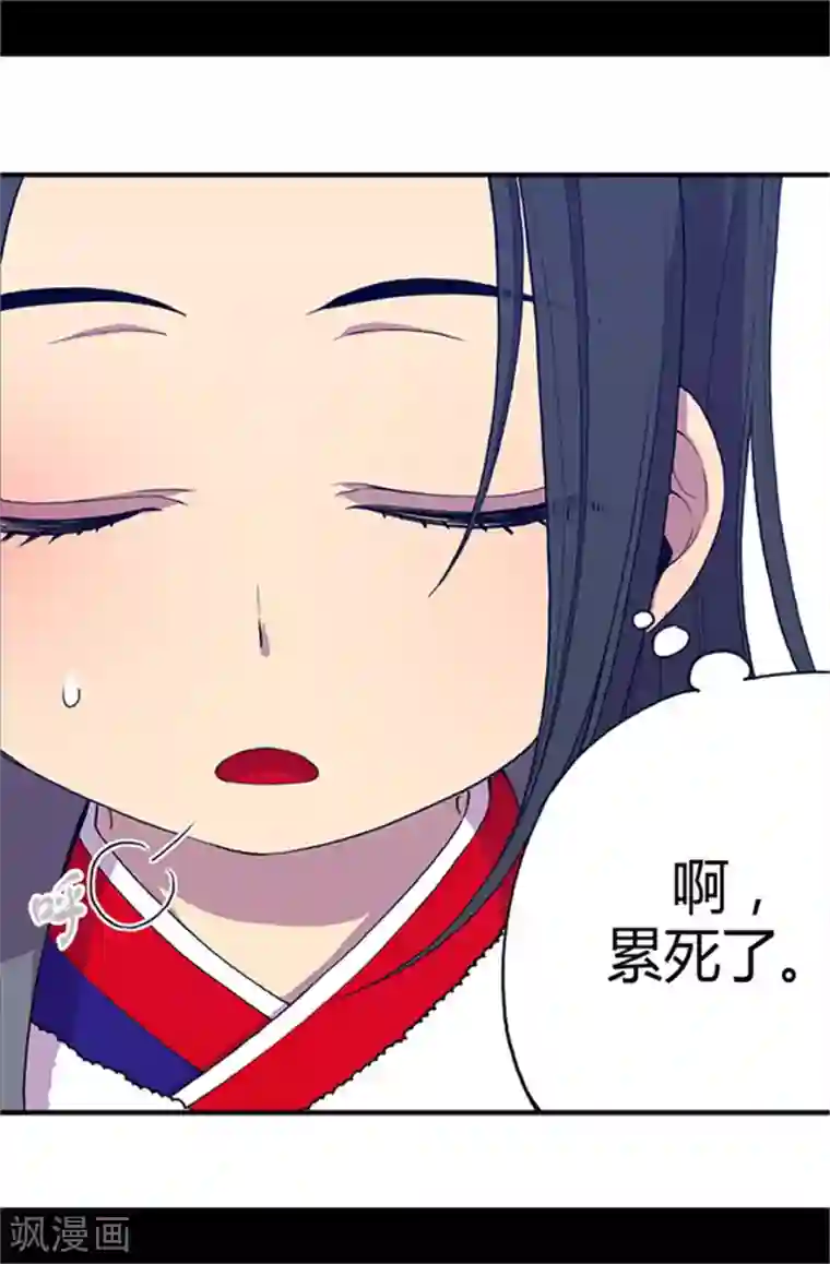 据说我是王的女儿第22话 杀气腾腾的少女礼