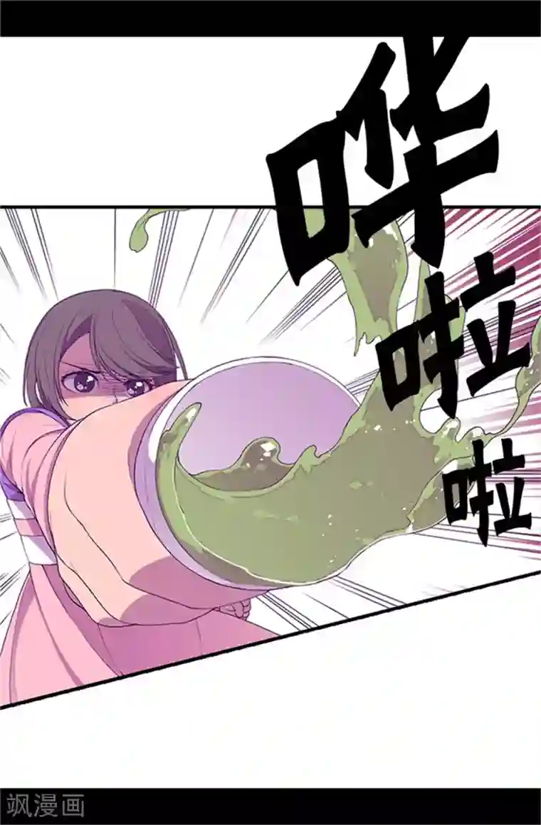 据说我是王的女儿第23话 姐姐们的调教